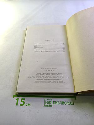 Собрание сочинений. Том шестой. Повести и рассказы. 1854-1860