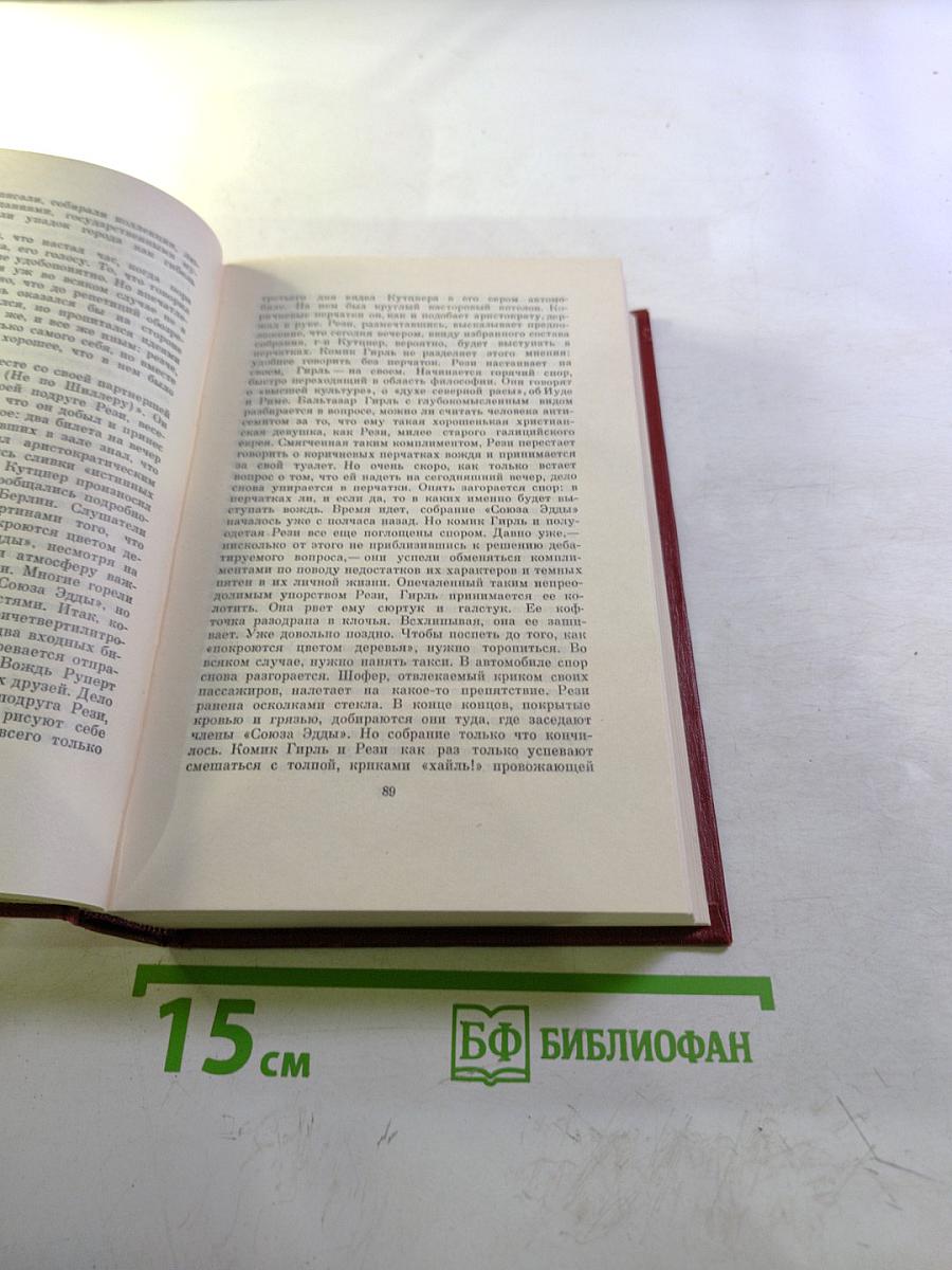 Успех. Семья Опперман