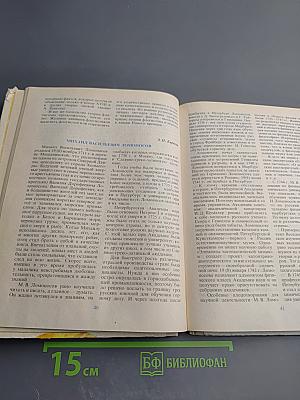 Книга для чтения по неорганической химии. Часть 1