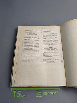 Книга для чтения по неорганической химии. Часть 1