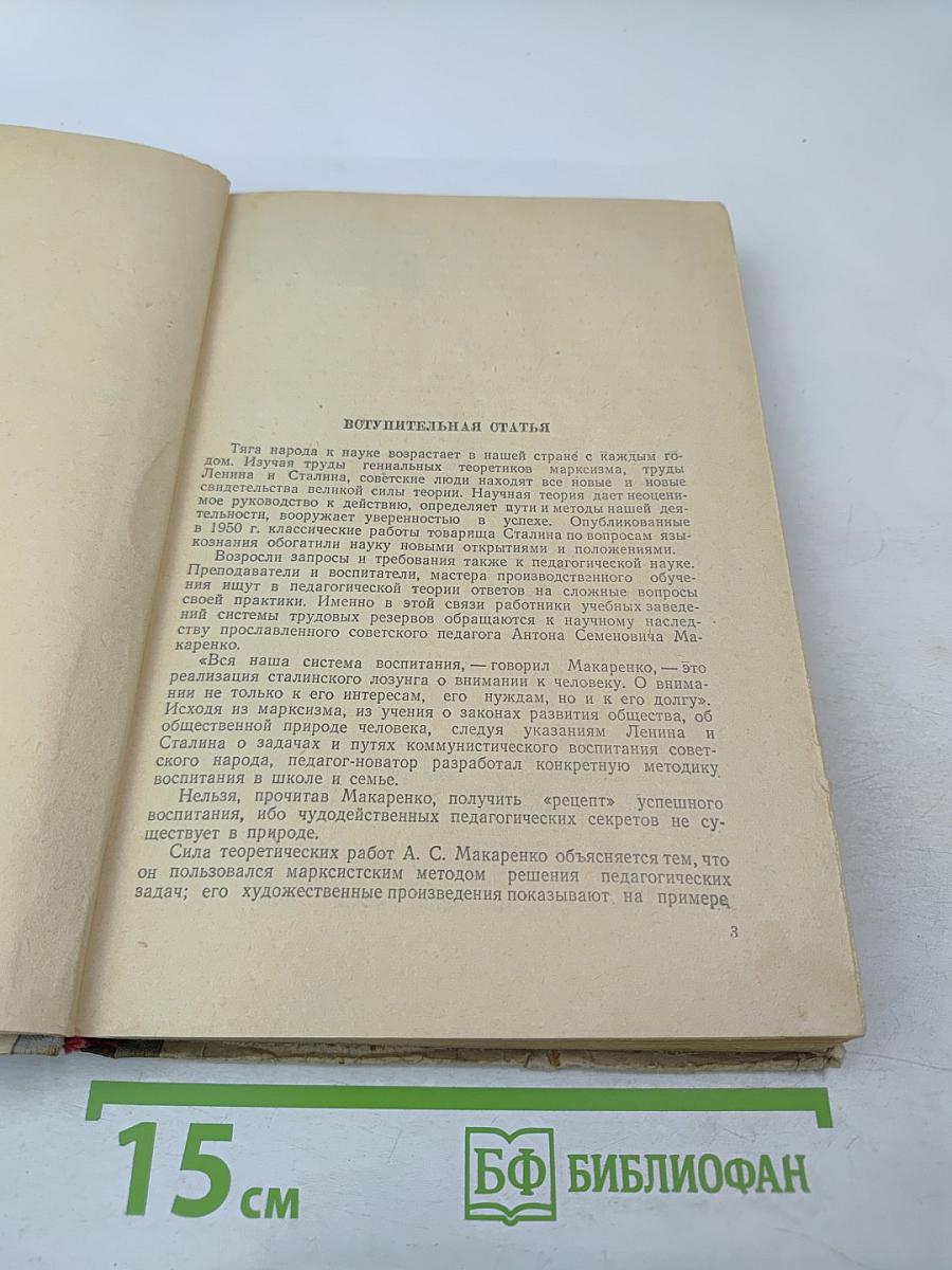 О воспитании молодежи