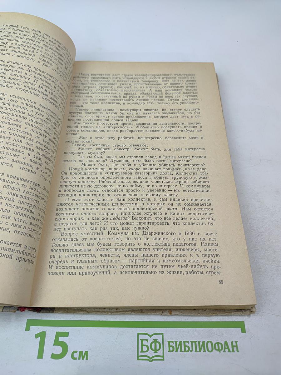 О воспитании молодежи