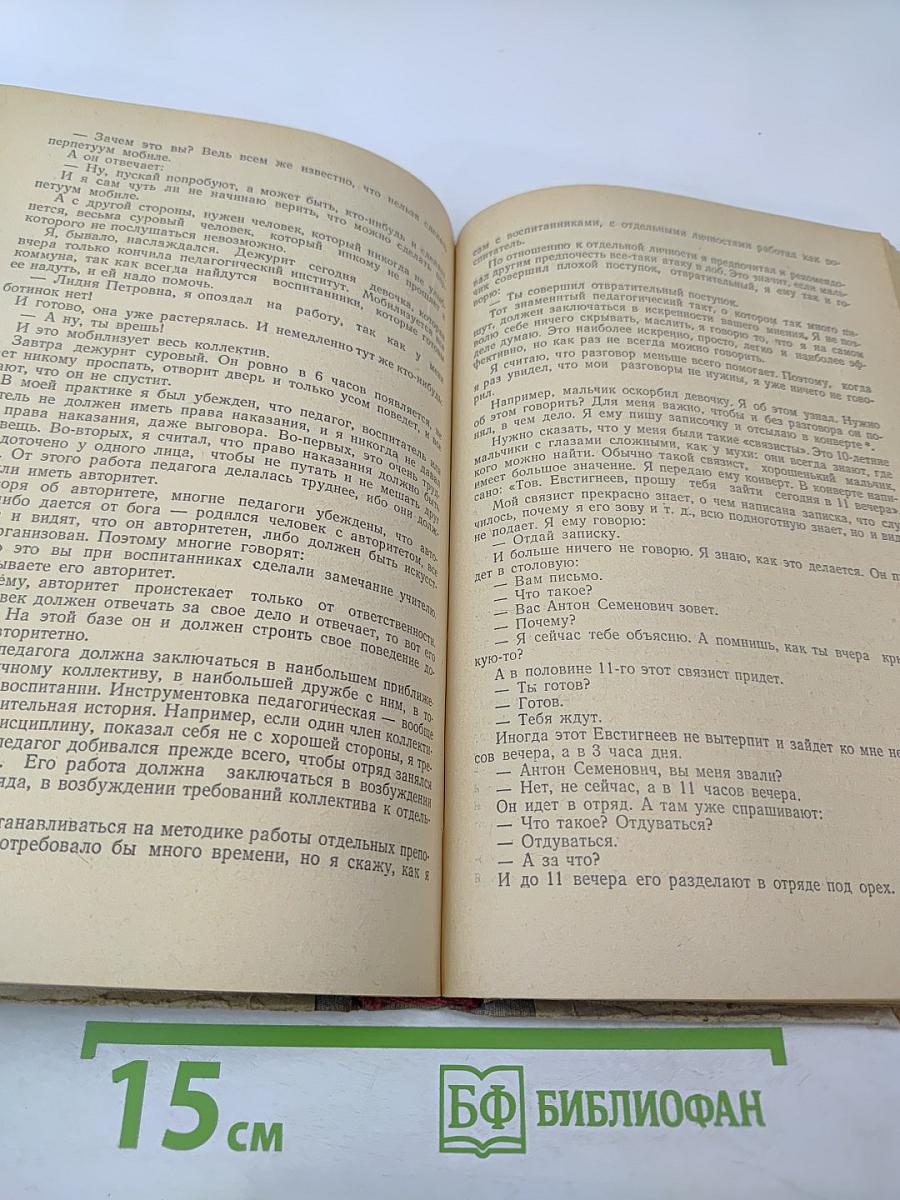 О воспитании молодежи