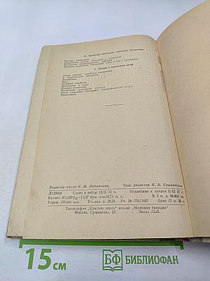 О воспитании молодежи