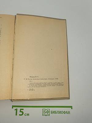 Битва железных канцлеров