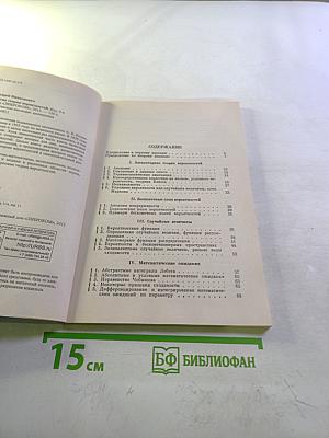 Основные понятия теории вероятностей