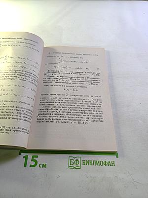 Основные понятия теории вероятностей