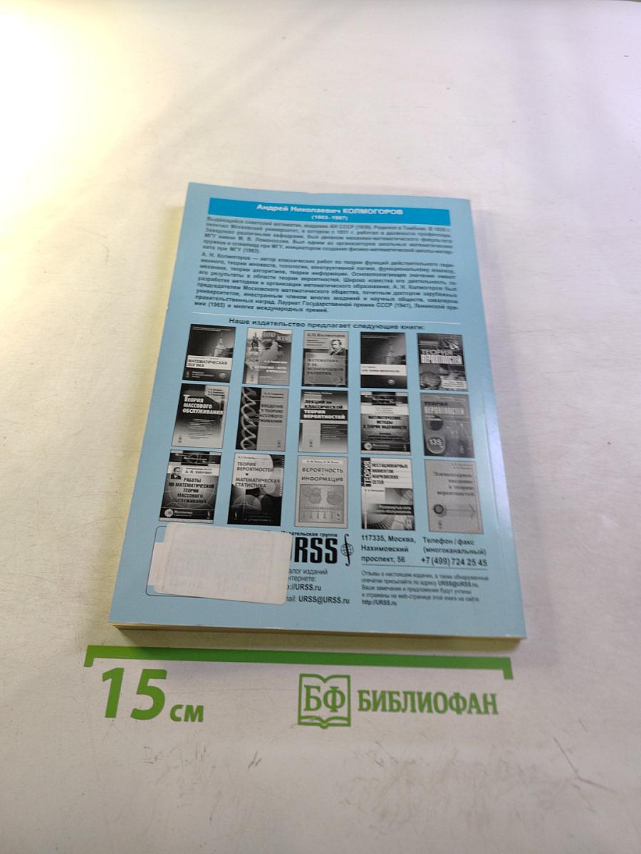 Основные понятия теории вероятностей