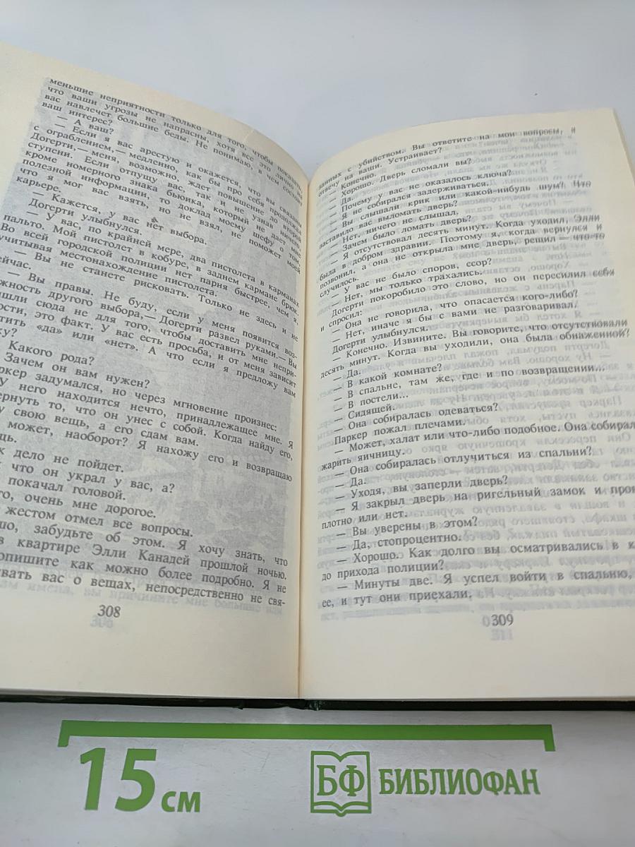 Синдикат: Романы