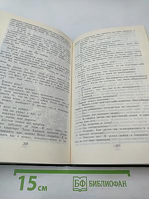 Синдикат: Романы