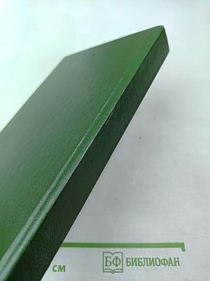 Синдикат: Романы