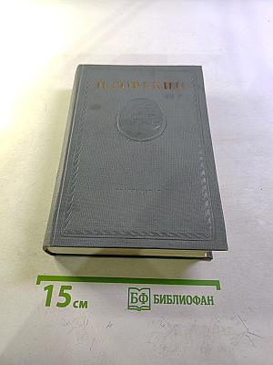 М. Горький. Рассказы и пьесы