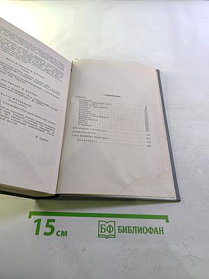 М. Горький. Рассказы и пьесы