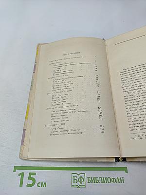 Люди и фильмы русского дореволюционного кино