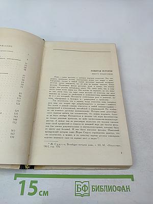 Люди и фильмы русского дореволюционного кино