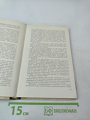 Люди и фильмы русского дореволюционного кино