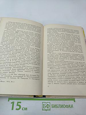 Люди и фильмы русского дореволюционного кино