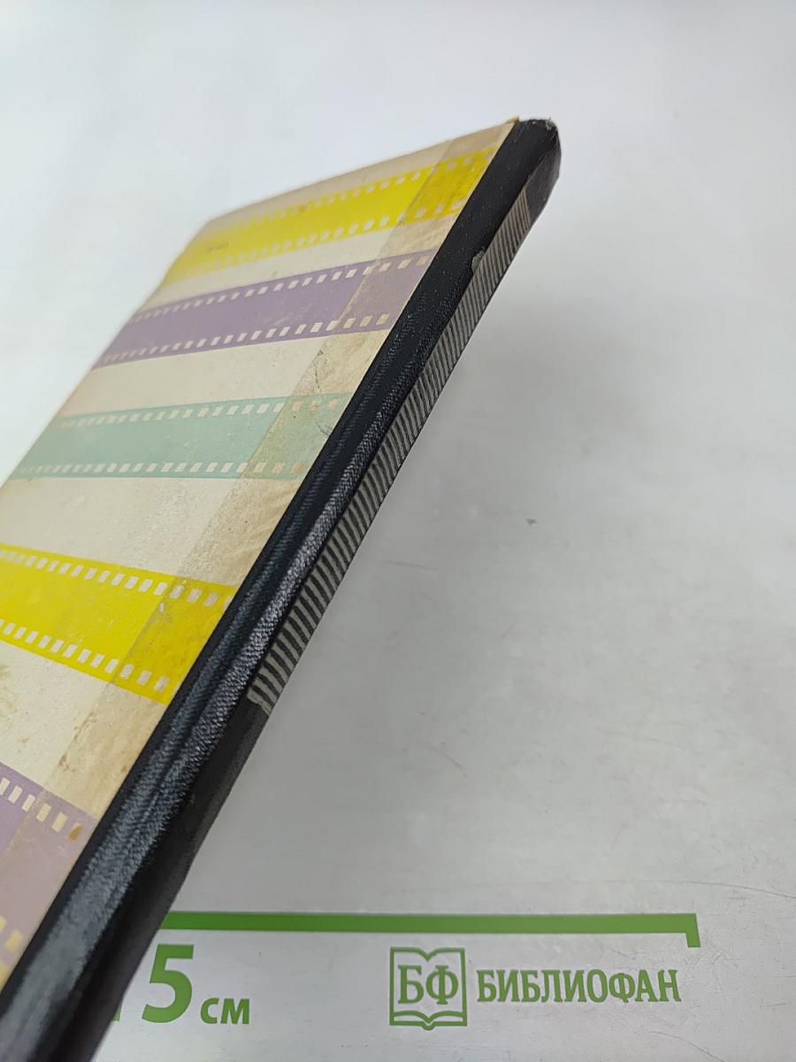 Люди и фильмы русского дореволюционного кино