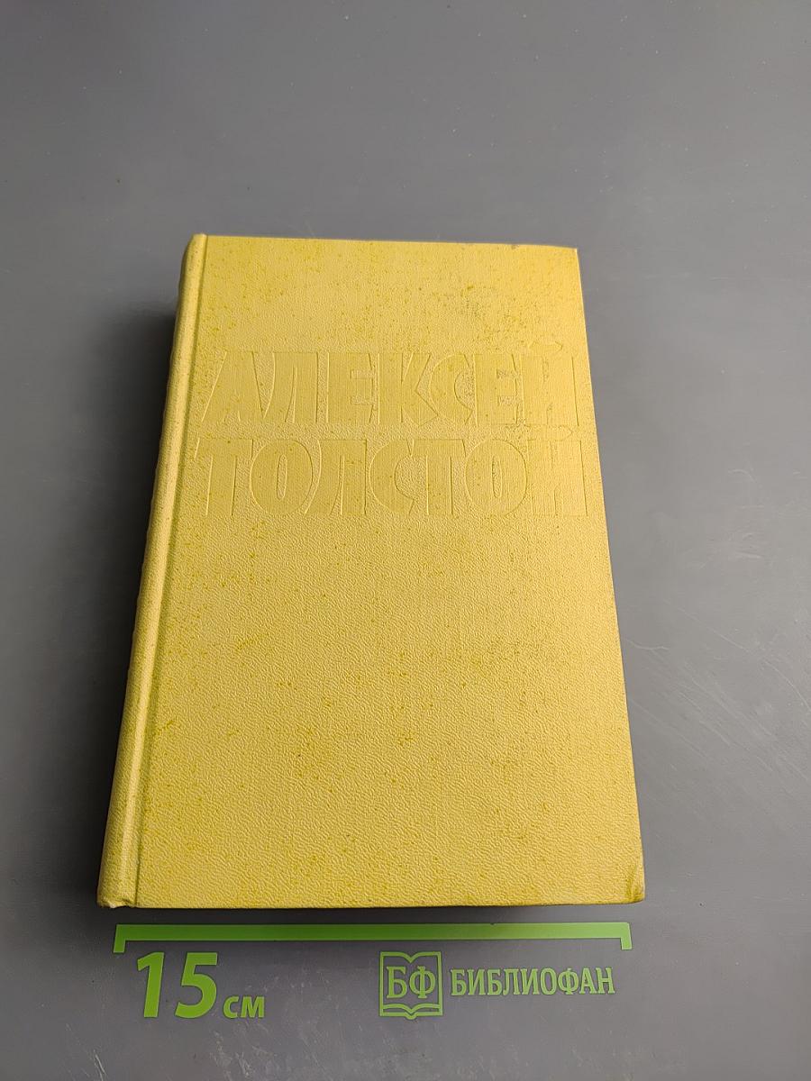 Собрание сочинений. Том десятый