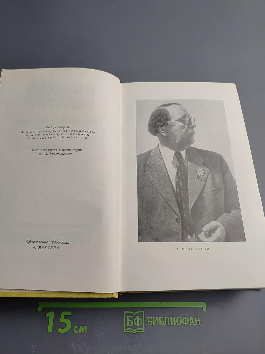 Собрание сочинений. Том десятый