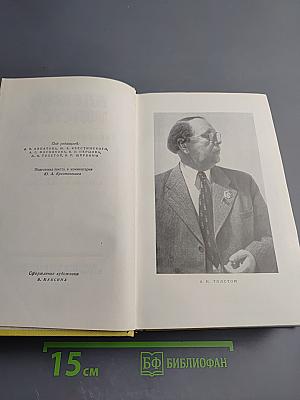 Собрание сочинений. Том десятый