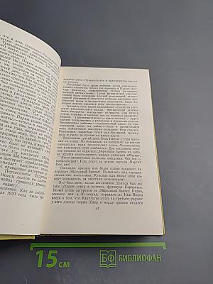 Собрание сочинений. Том десятый