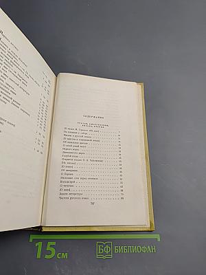 Собрание сочинений. Том десятый