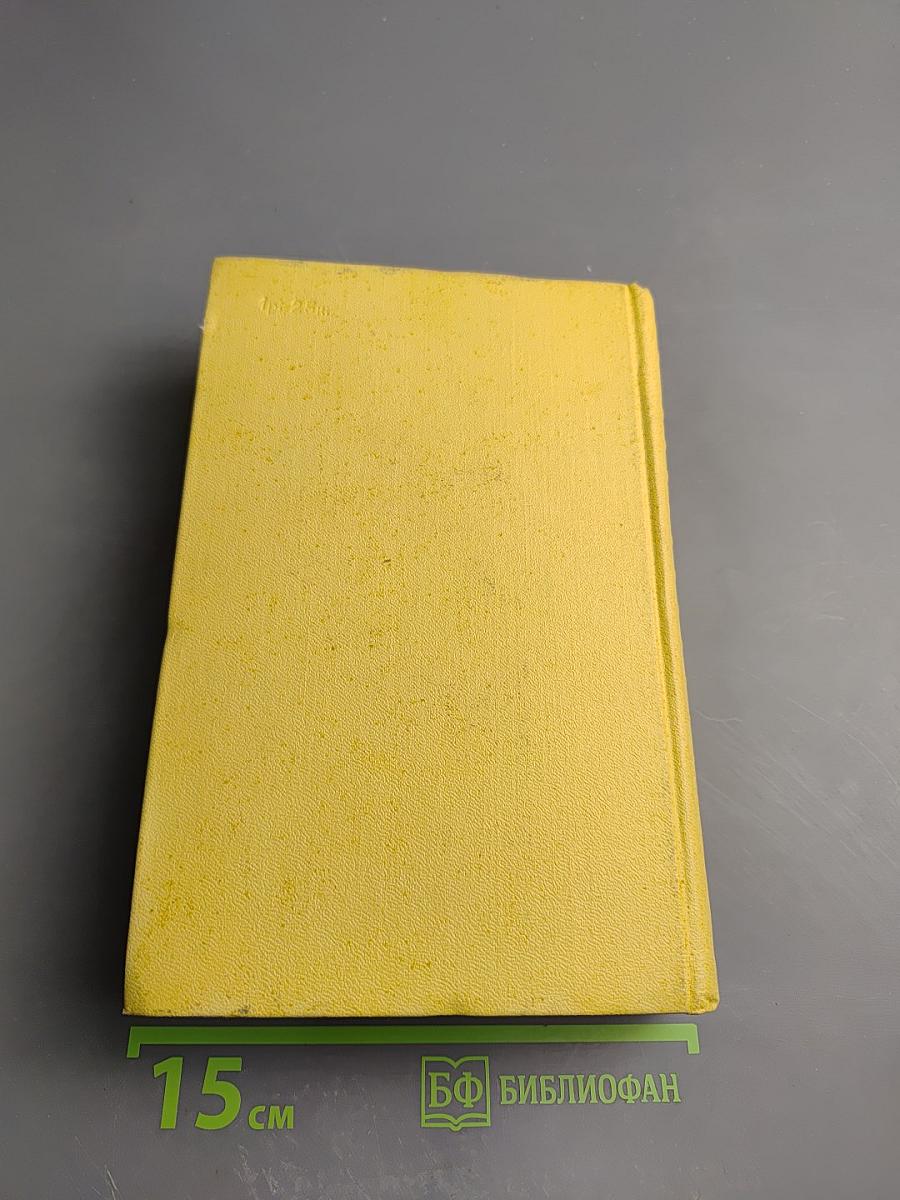 Собрание сочинений. Том десятый