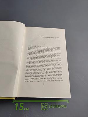 Собрание сочинений. Том шестой: Хождение по мукам. Книга третья. Хлеб