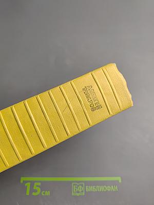 Собрание сочинений. Том шестой: Хождение по мукам. Книга третья. Хлеб