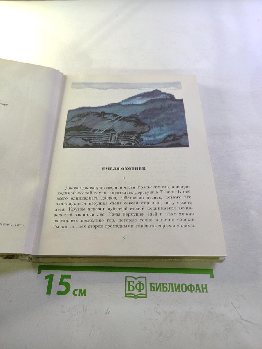 Рассказы и сказки