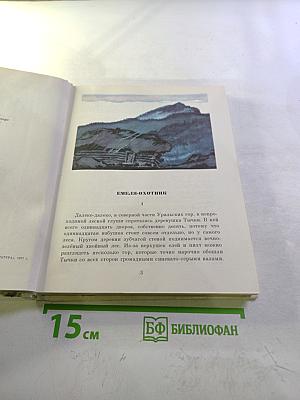 Рассказы и сказки