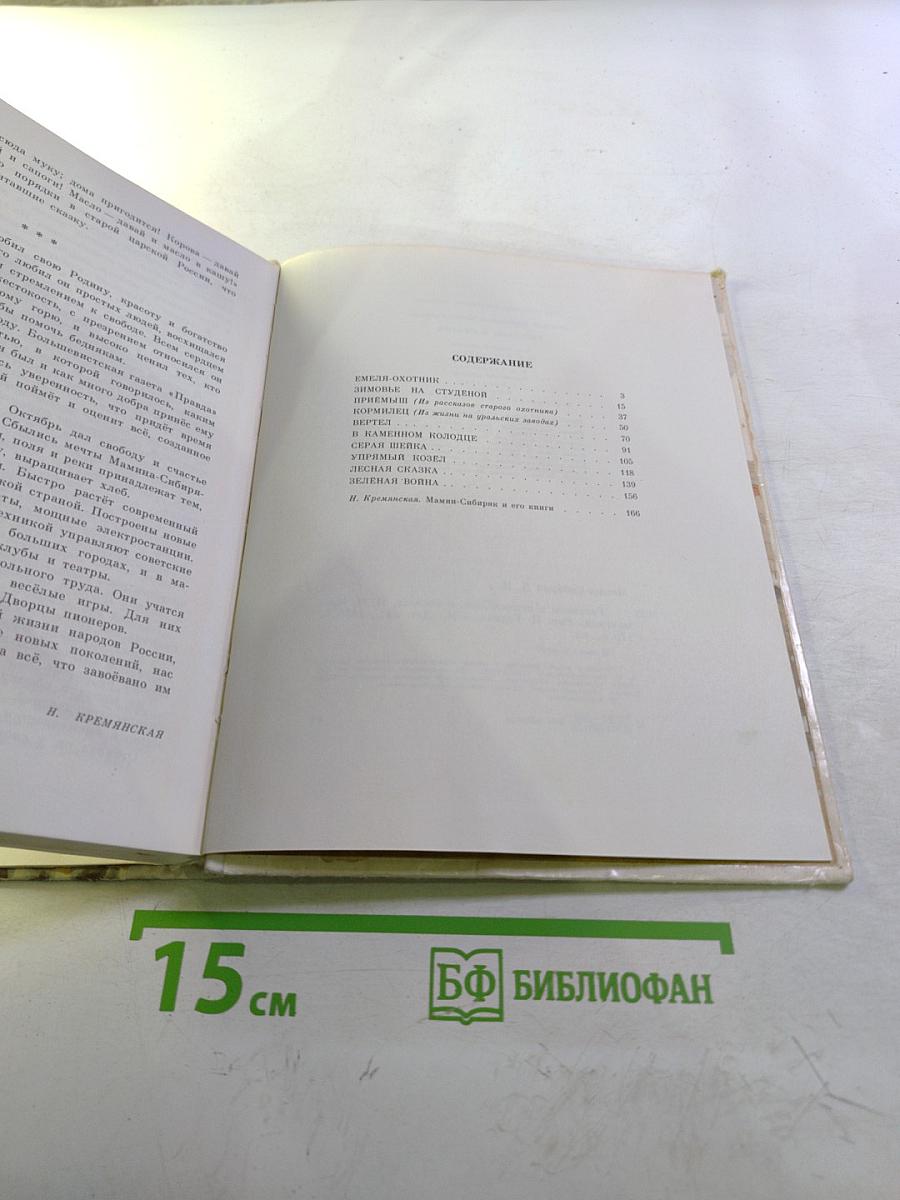 Рассказы и сказки