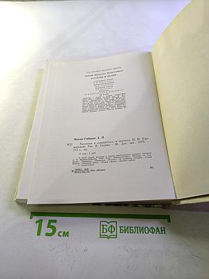 Рассказы и сказки