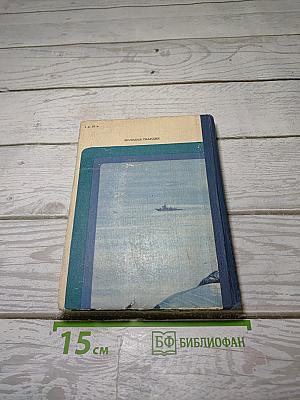 К оружию, эскулапы!