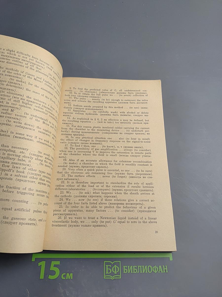 Модальные глаголы в английском языке: Сборник упражнений