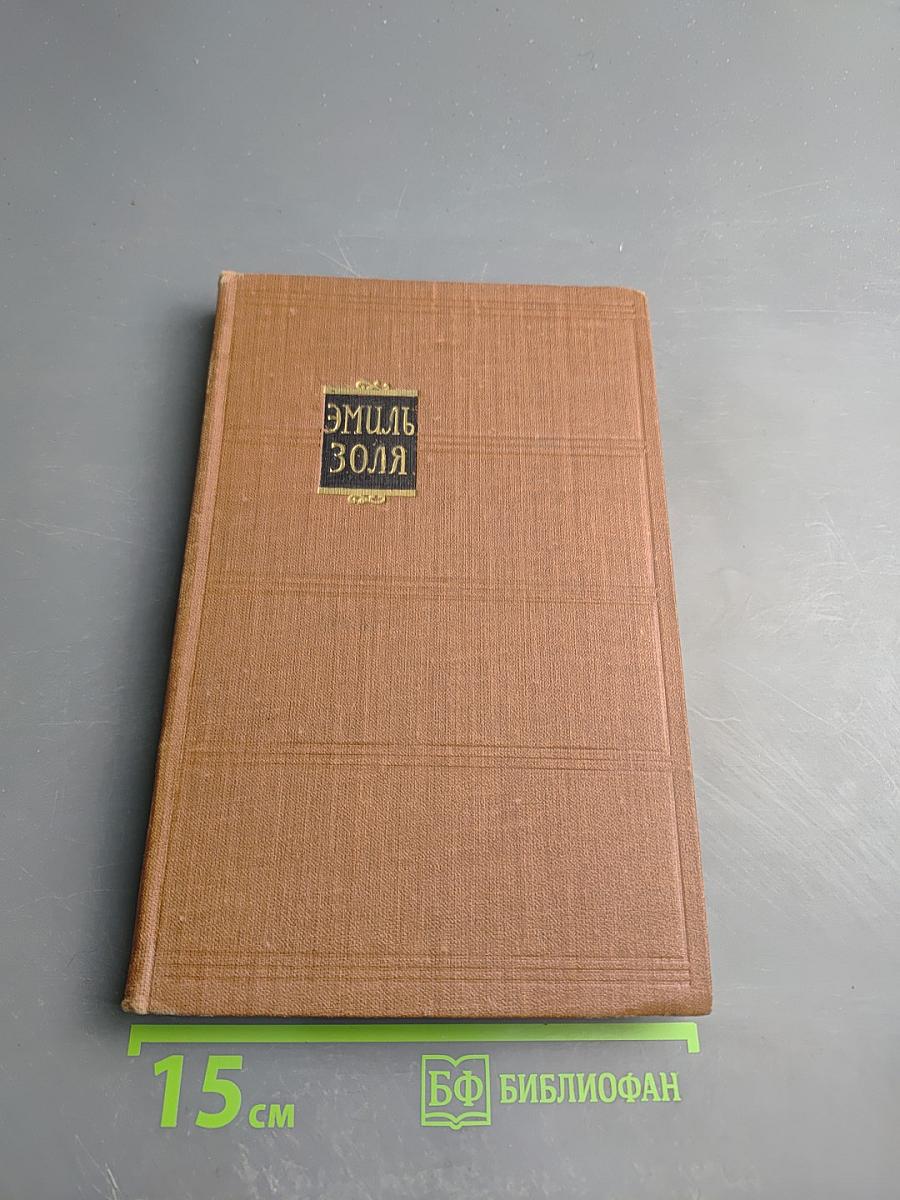 Завоевание Плассана