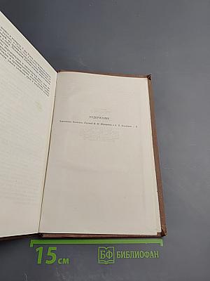Завоевание Плассана