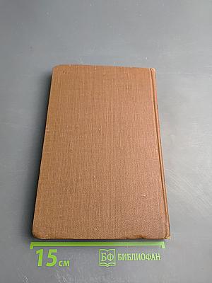 Завоевание Плассана