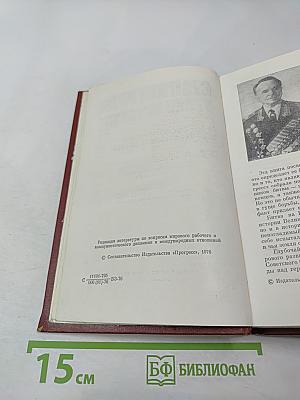 Сталинград: Уроки истории