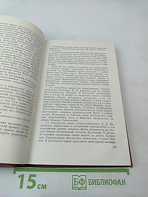 Сталинград: Уроки истории