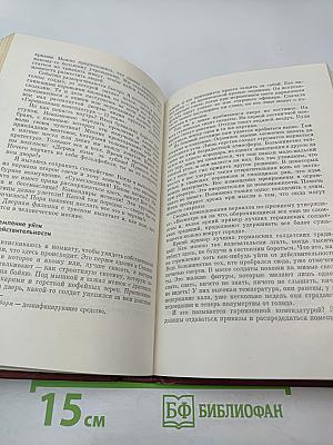 Сталинград: Уроки истории