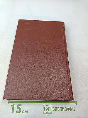 Сталинград: Уроки истории