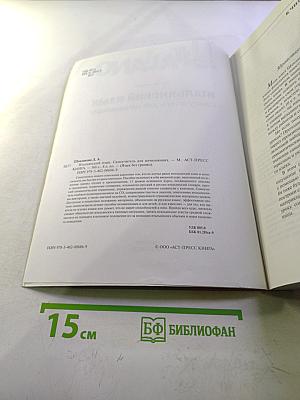 Итальянский язык: Самоучитель для начинающих