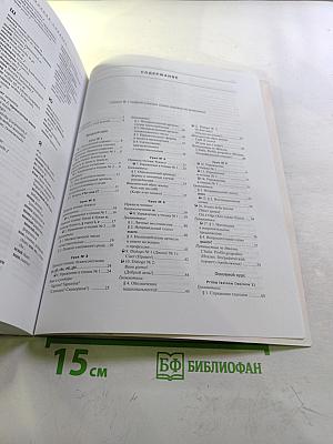 Итальянский язык: Самоучитель для начинающих