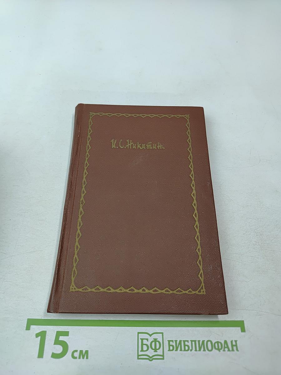 Сочинения. Том третий. Поэмы