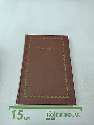 Сочинения. Том третий. Поэмы