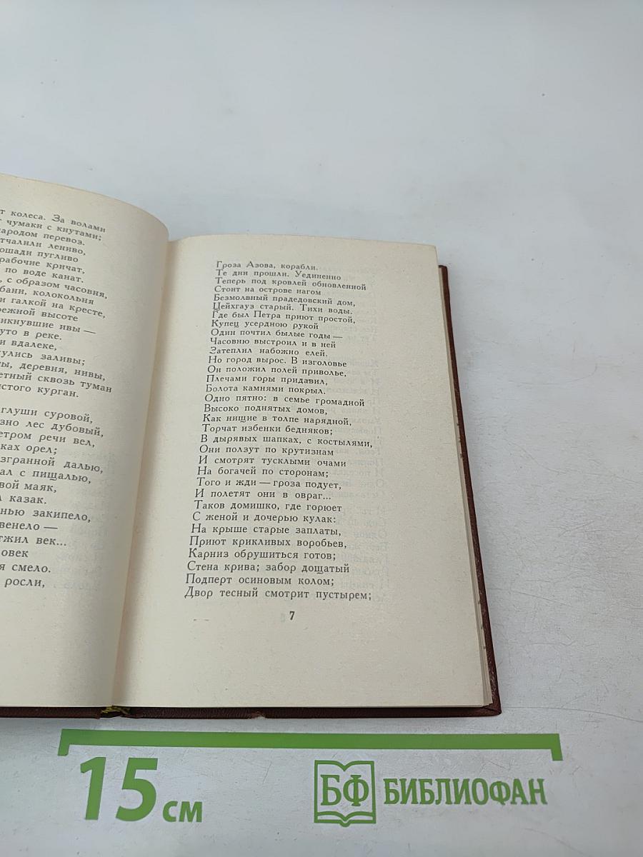 Сочинения. Том третий. Поэмы