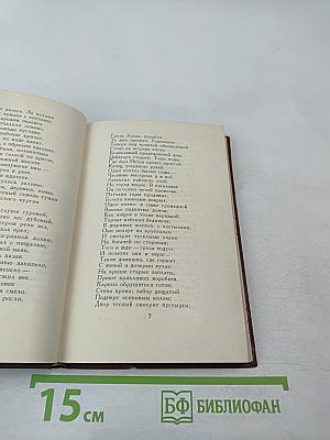 Сочинения. Том третий. Поэмы