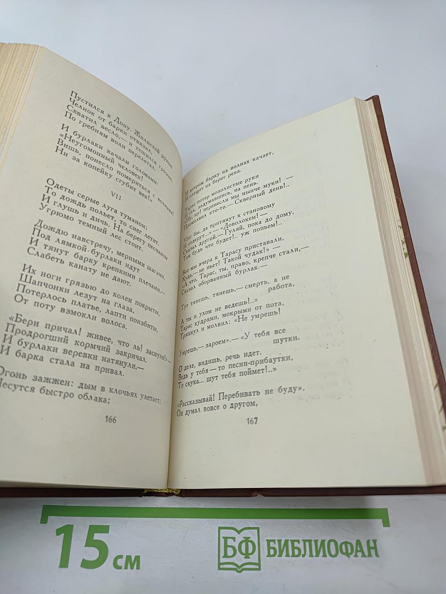 Сочинения. Том третий. Поэмы